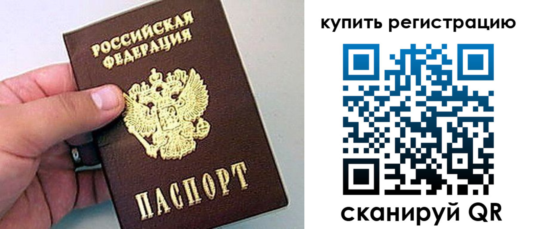 временная регистрация надежно в Лянторе