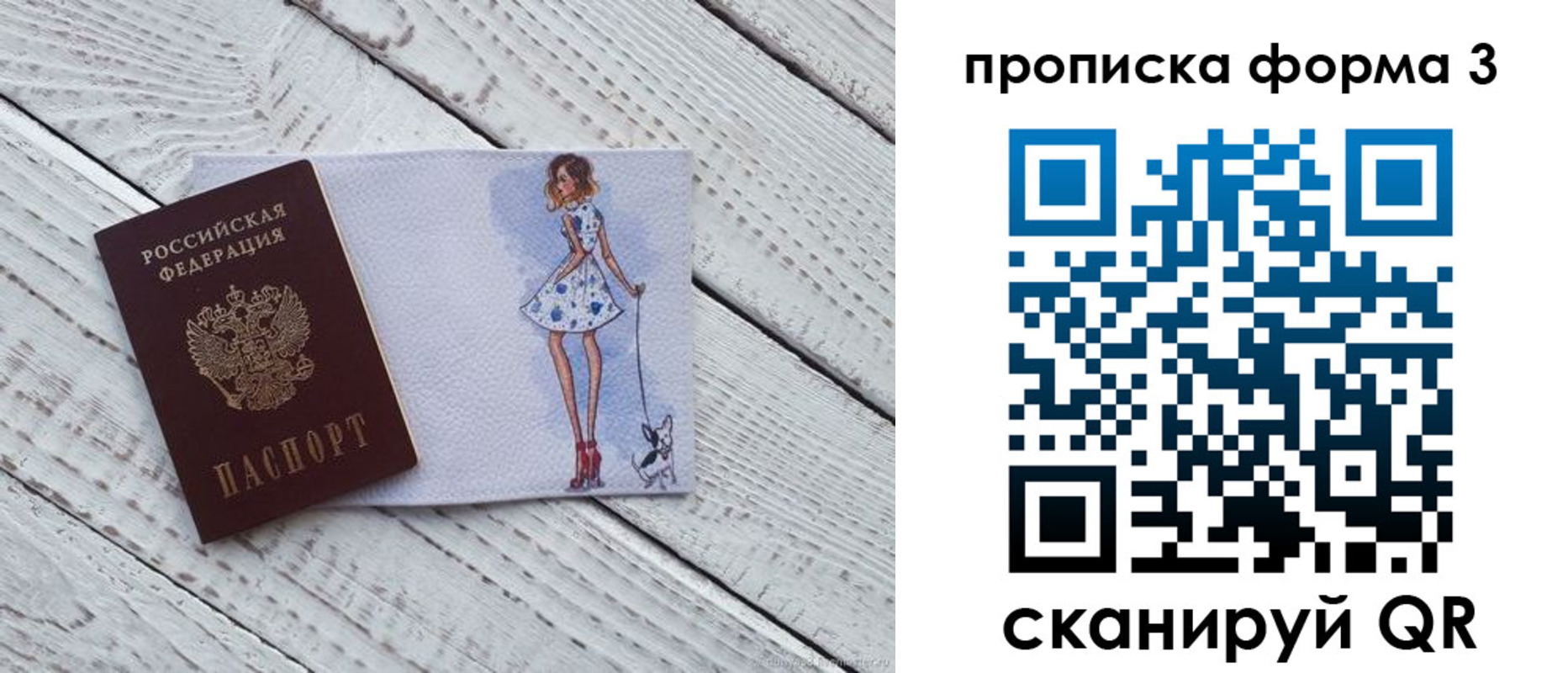прописка для работы в Лянторе