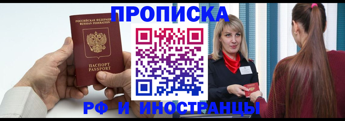 временная регистрация купить в Лянторе